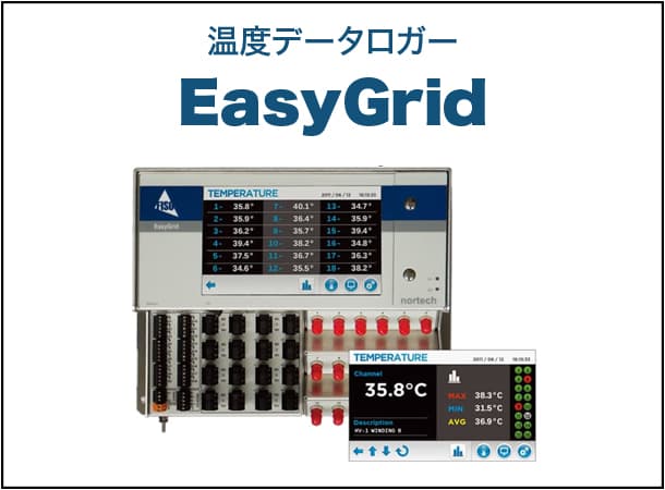 温度データロガー EasyGrid