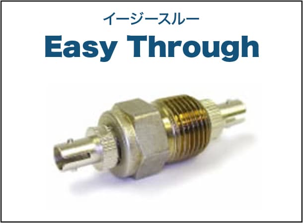 イージースルー Easy Through